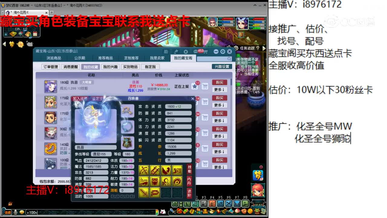【主播点评】执音