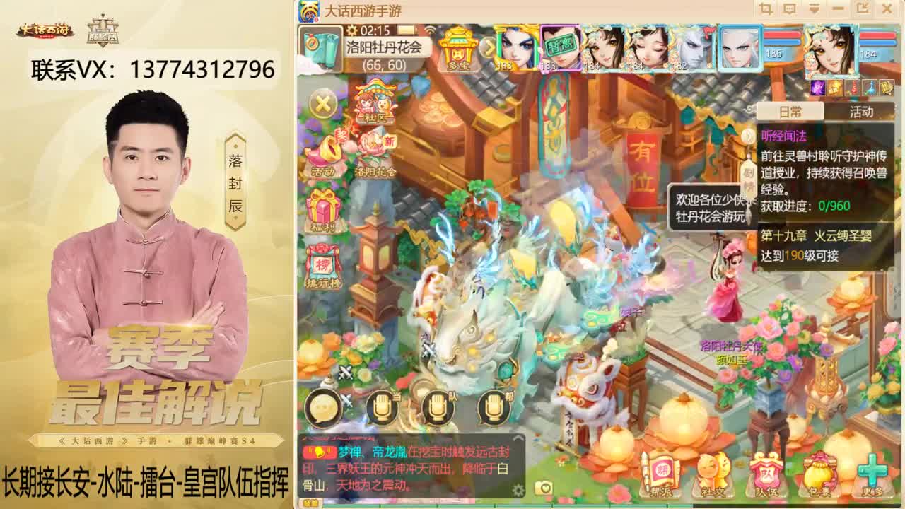 又是OB长安的一天~！ 第9段