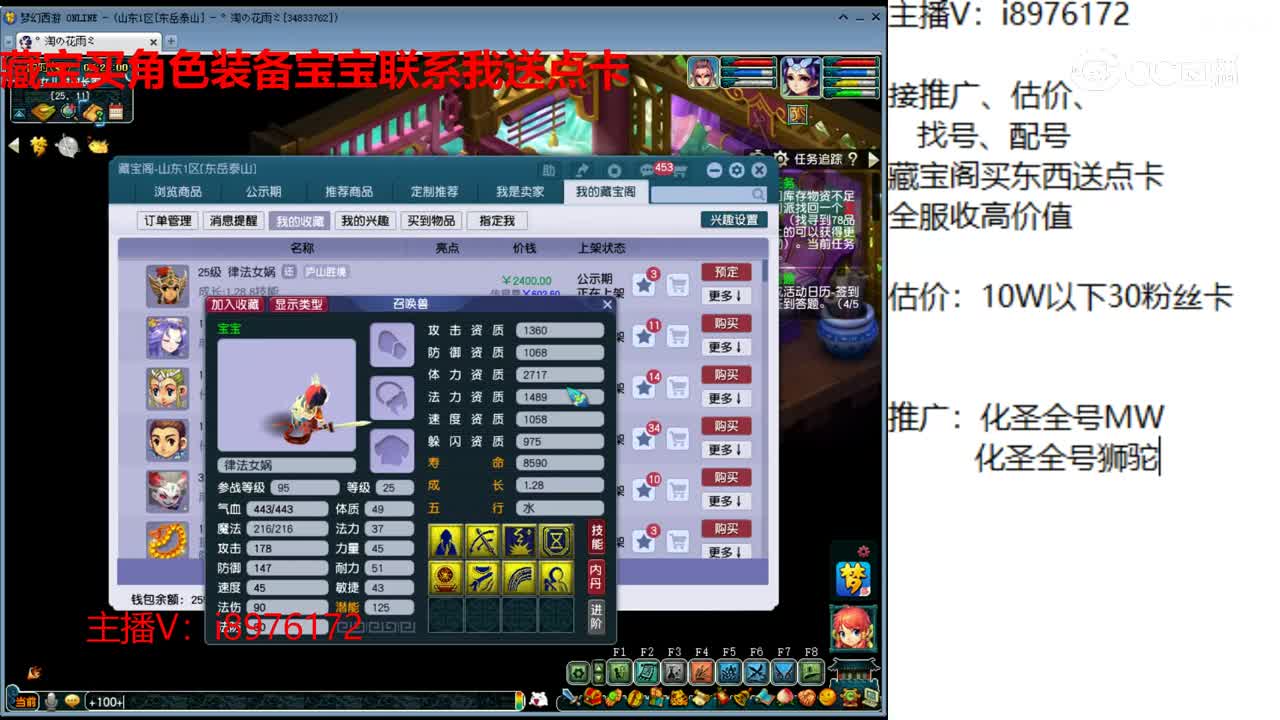【主播点评】律法女娲
