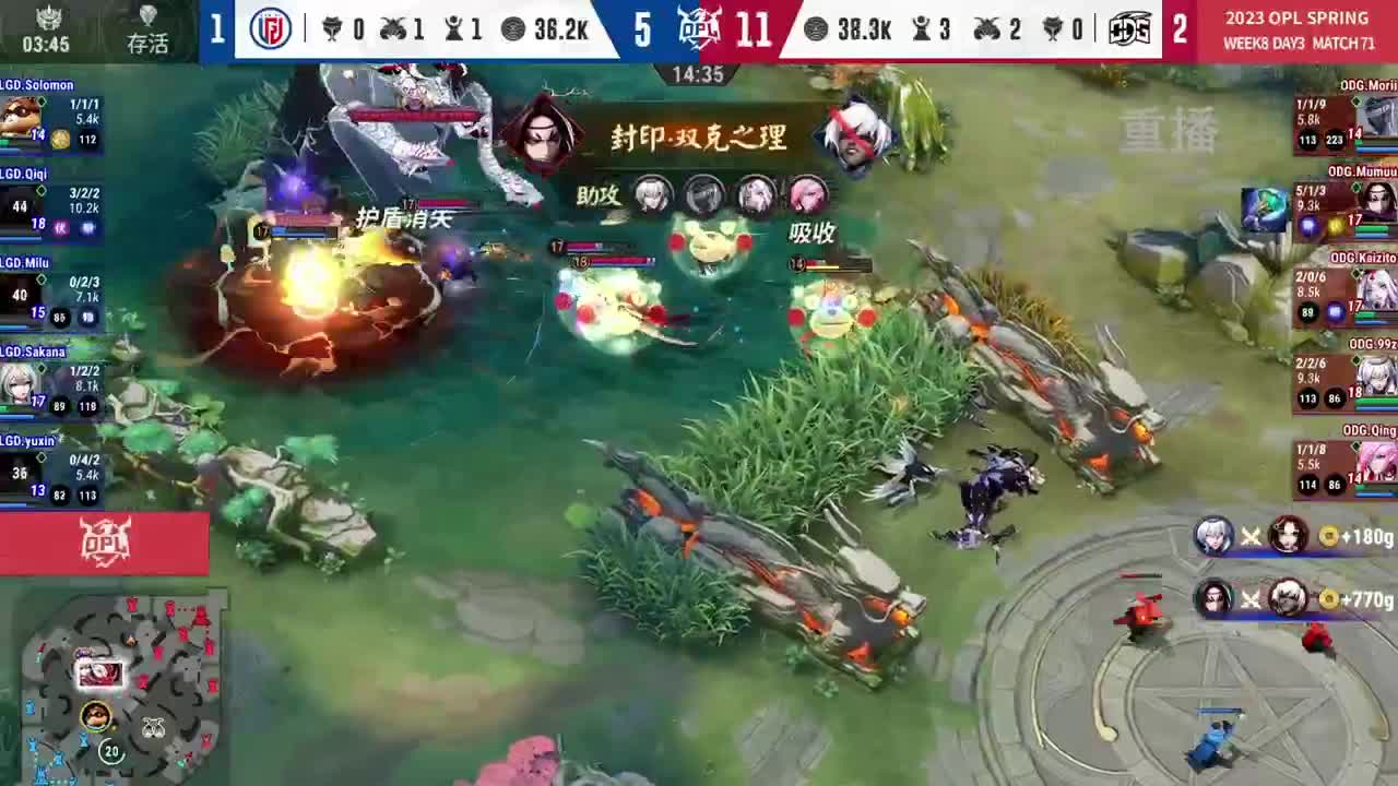 平安京OPL春季赛 第6段