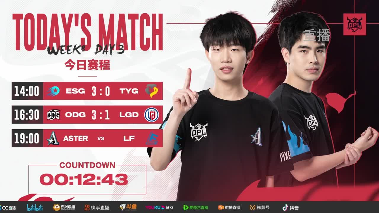 平安京OPL春季赛 第7段