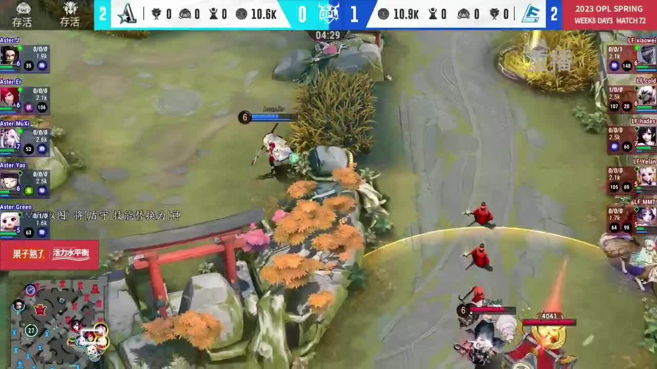 平安京OPL春季赛 第12段