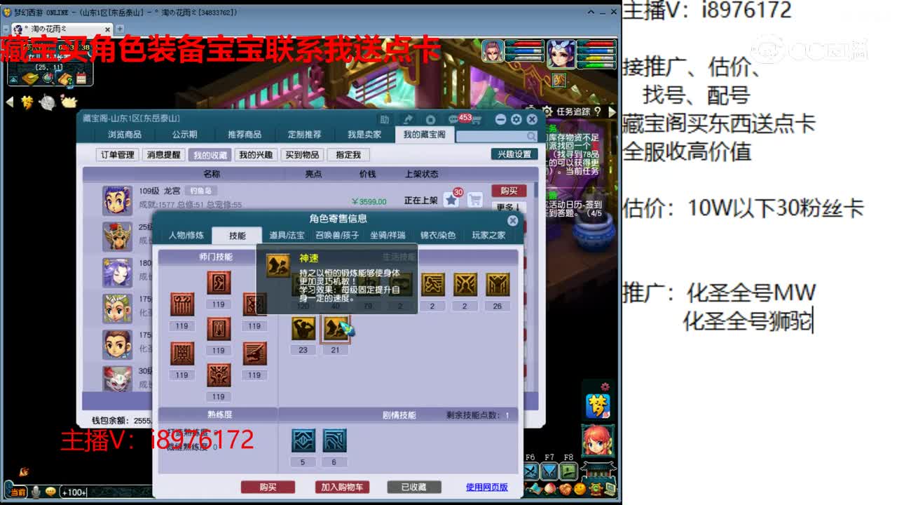 【主播点评】龙宫