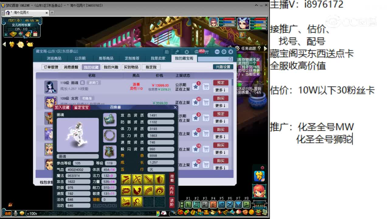 【主播点评】画魂