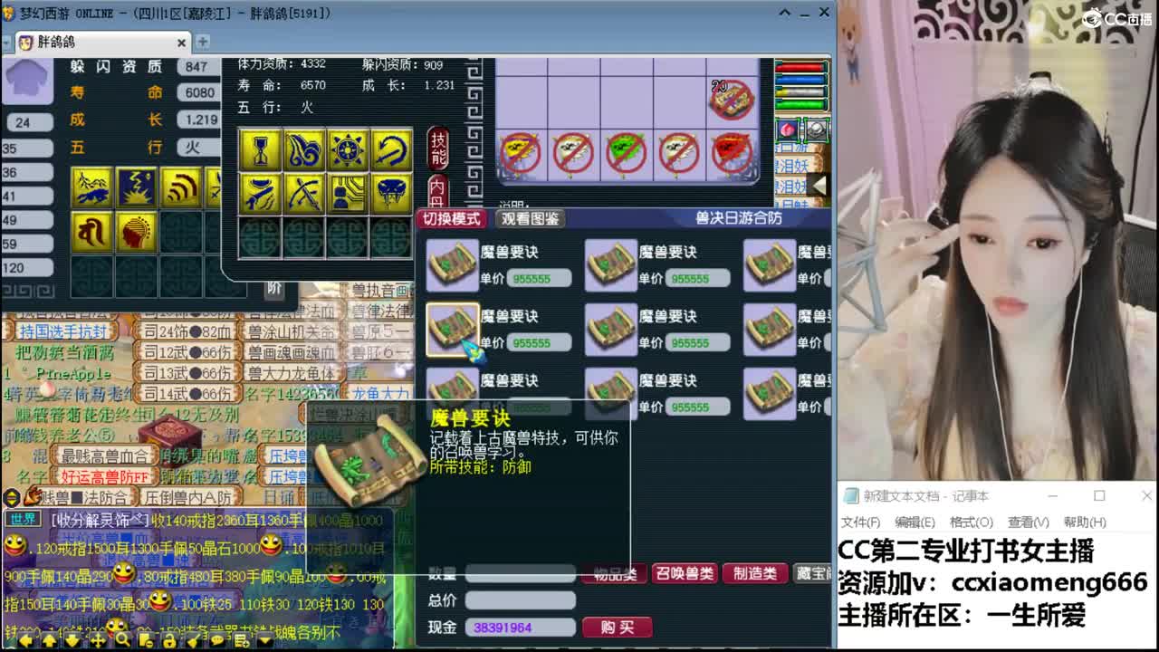 官方推荐打书主播 第1段