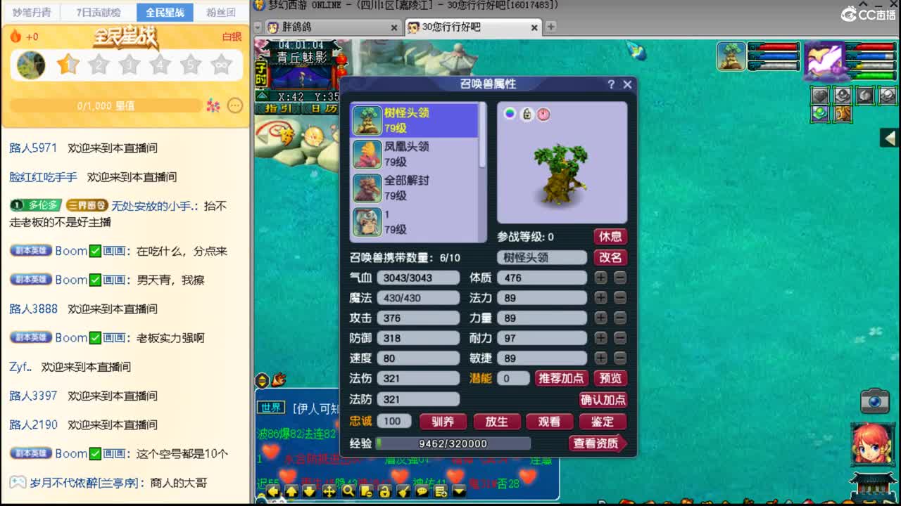 官方推荐打书主播 第2段