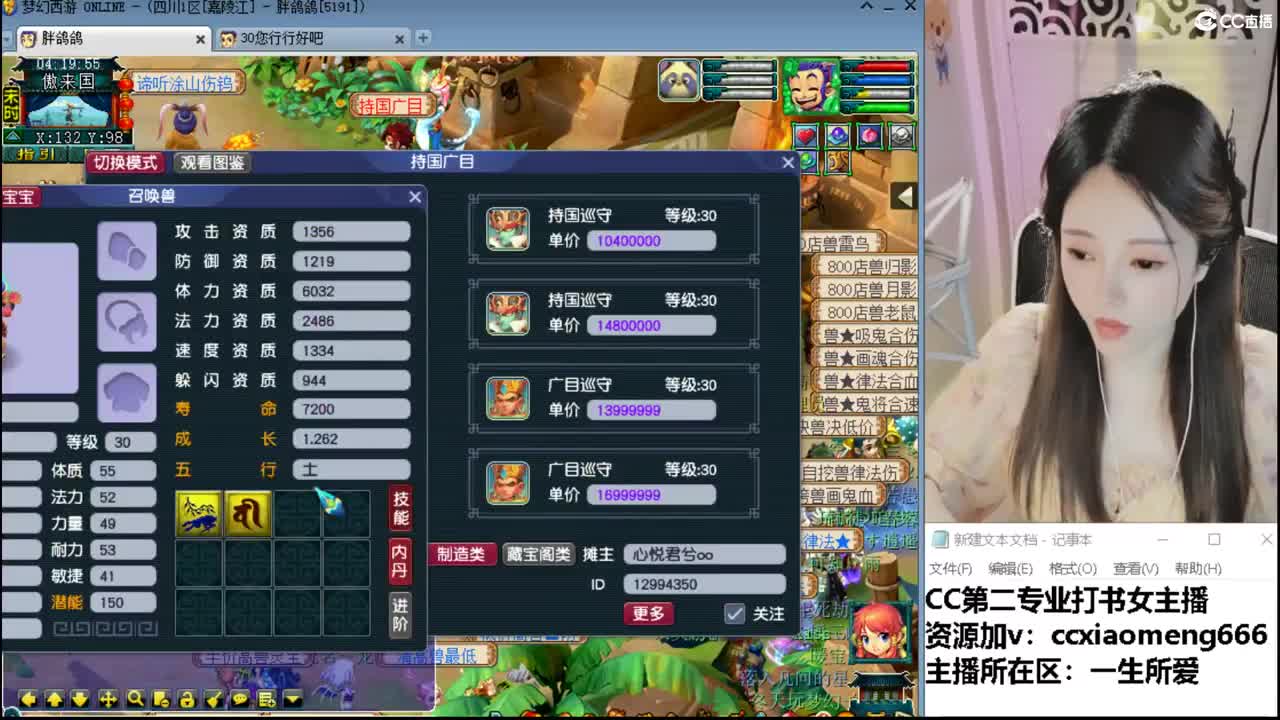 官方推荐打书主播 第3段