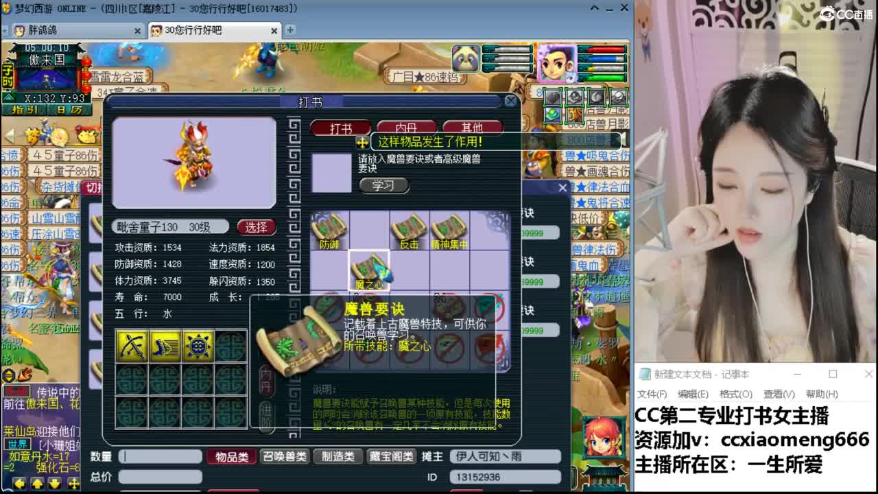 官方推荐打书主播 第4段
