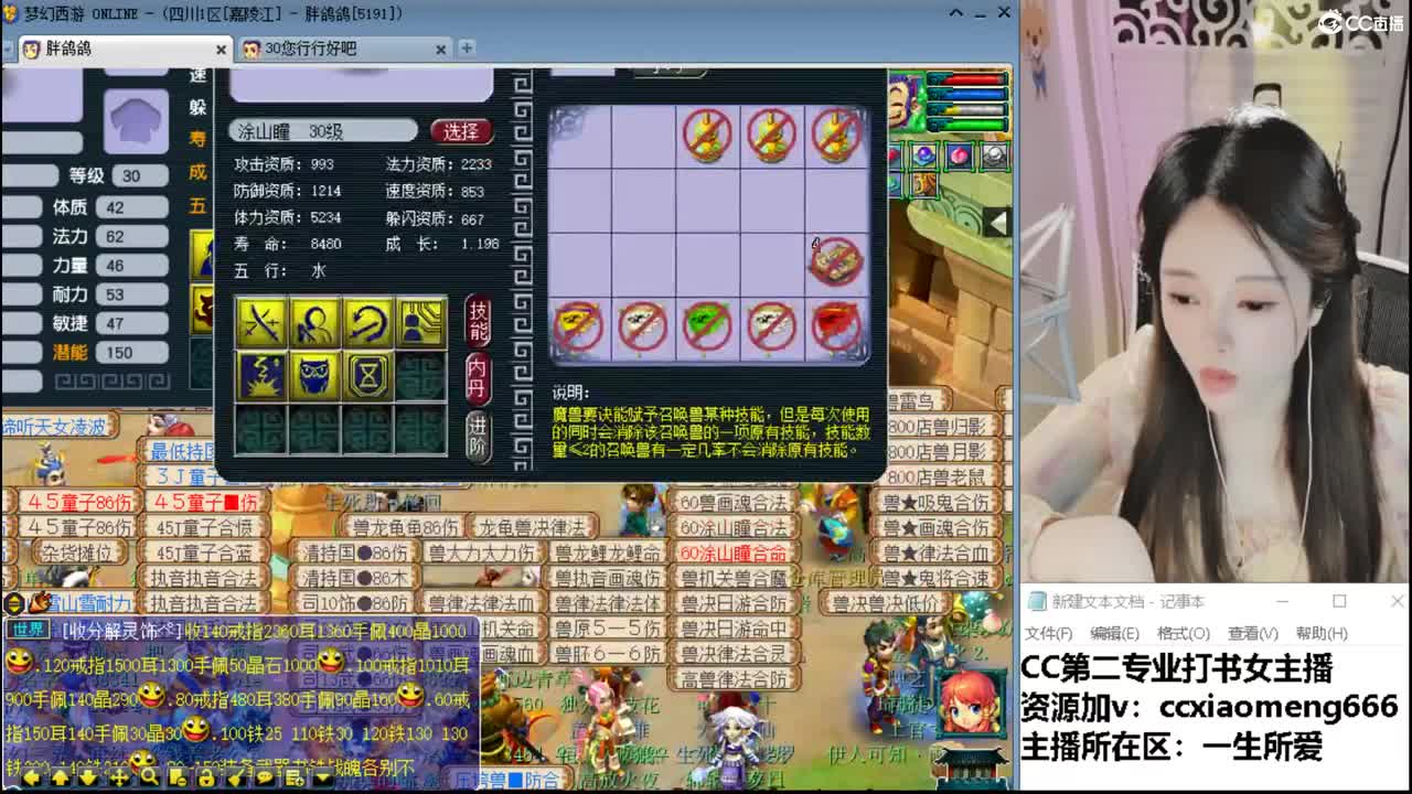 官方推荐打书主播 第5段