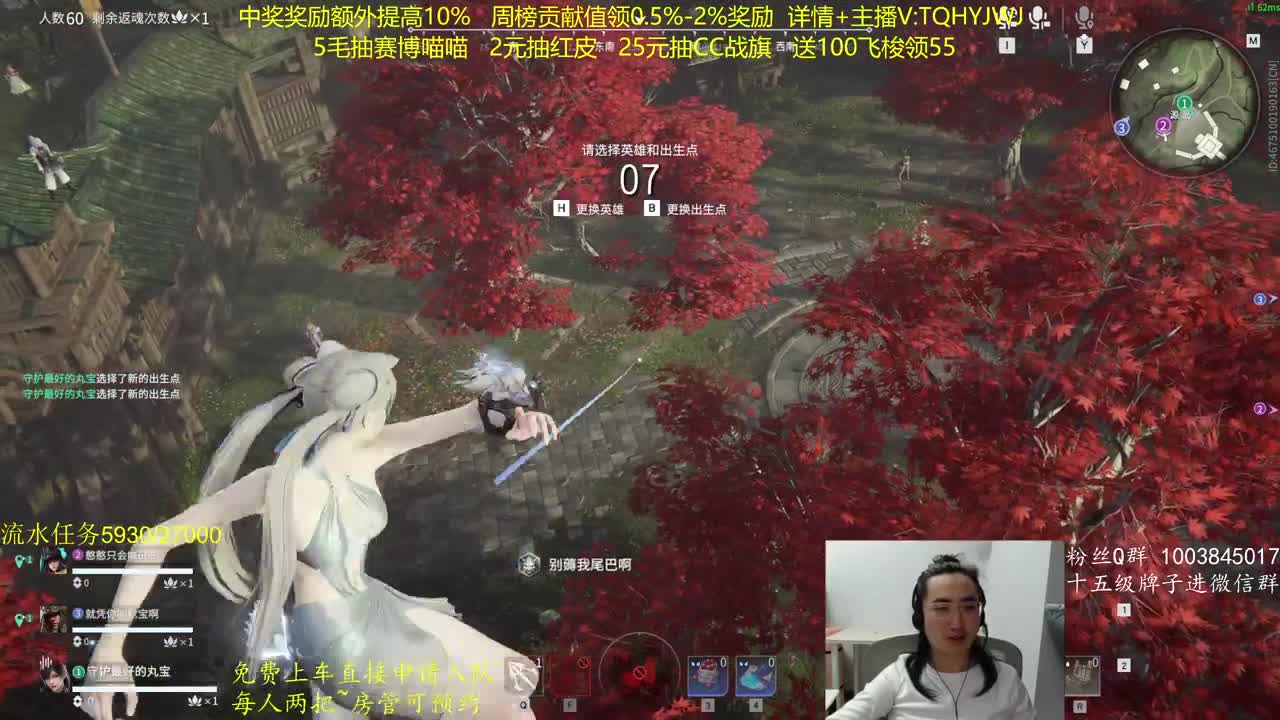 抽红皮~奖励up10% 第6段