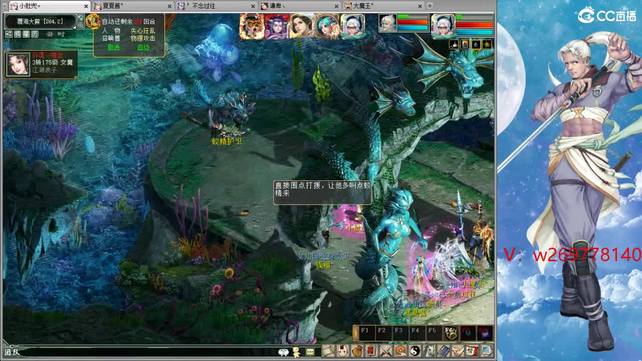 魔王窟造大炮！ 第5段