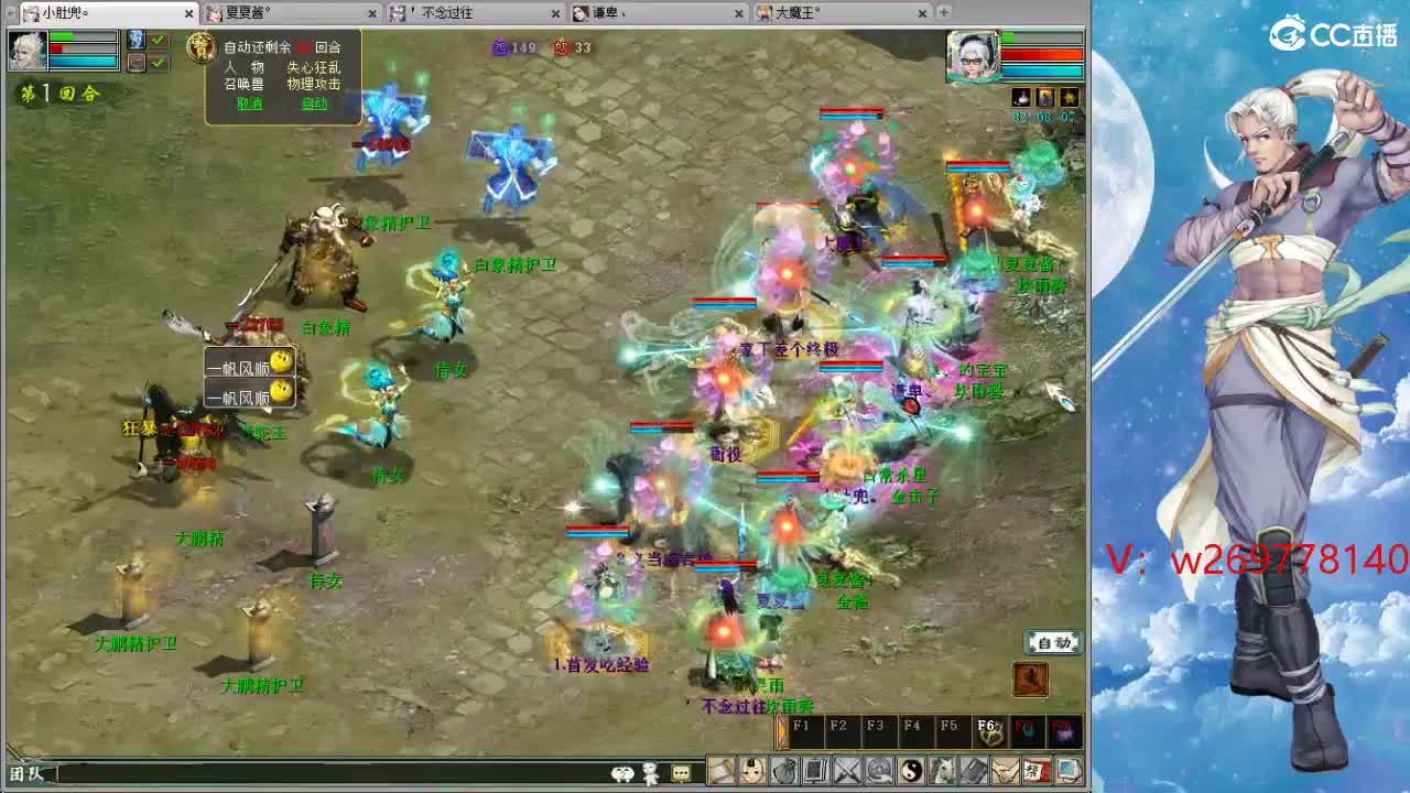 魔王窟造大炮！ 第6段