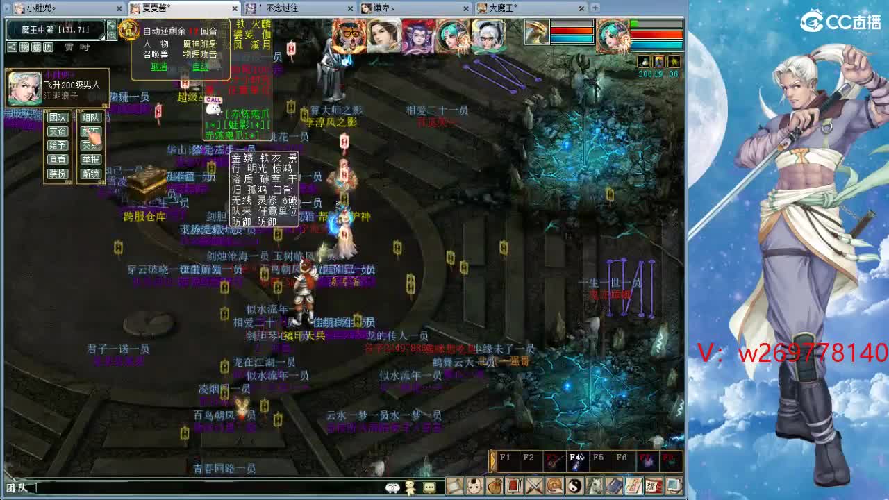魔王窟造大炮！ 第8段