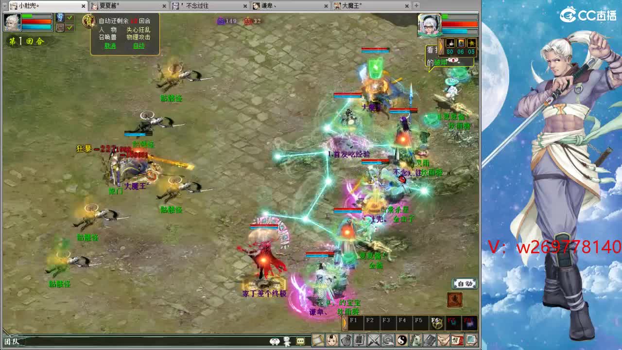 魔王窟造大炮！ 第10段