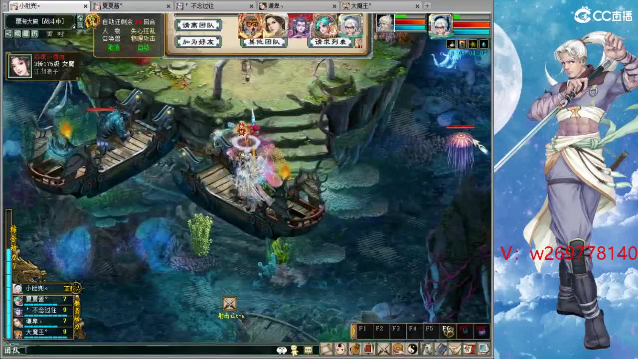 魔王窟造大炮！ 第11段