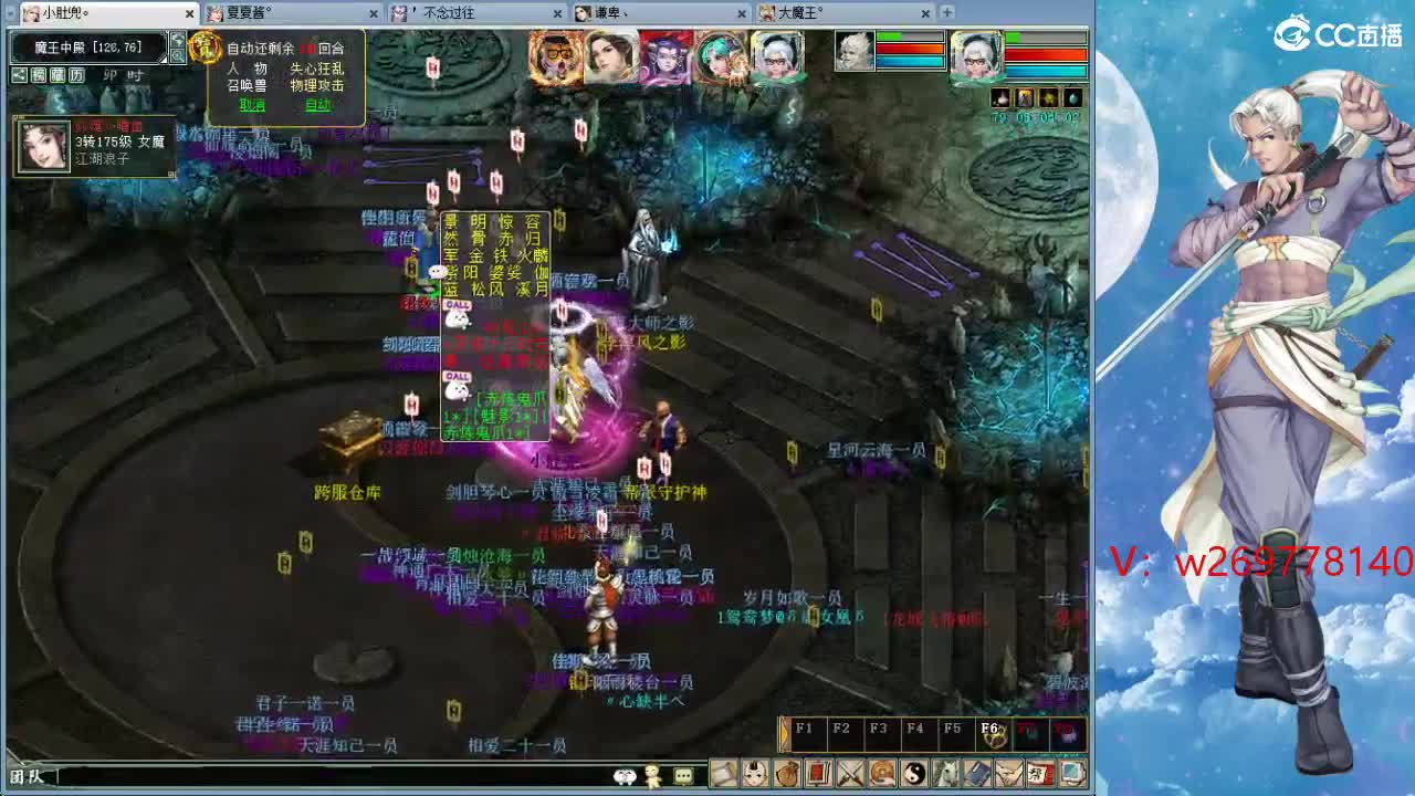 魔王窟造大炮！ 第12段