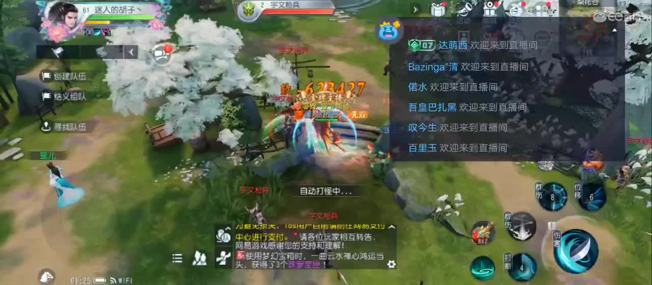 欢迎来到直播间【祝大家快乐】 第3段