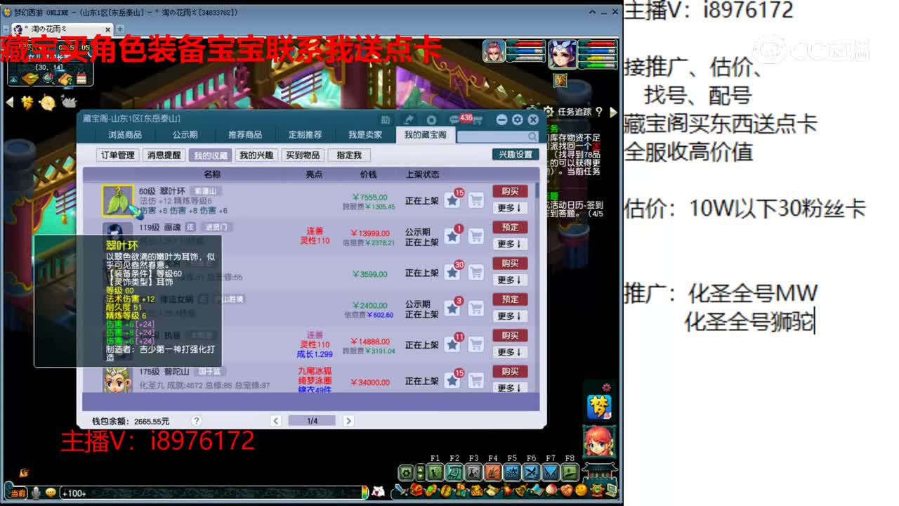 【主播点评】翠叶环
