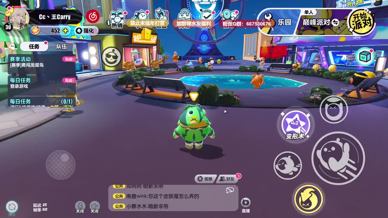 温青蛋搭子~ 第1段