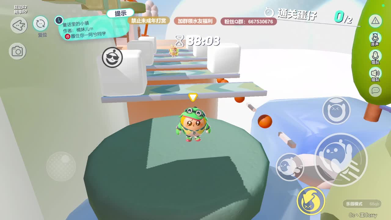 温青蛋搭子~ 第3段