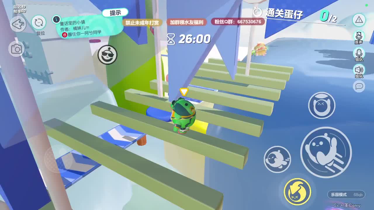 温青蛋搭子~ 第4段
