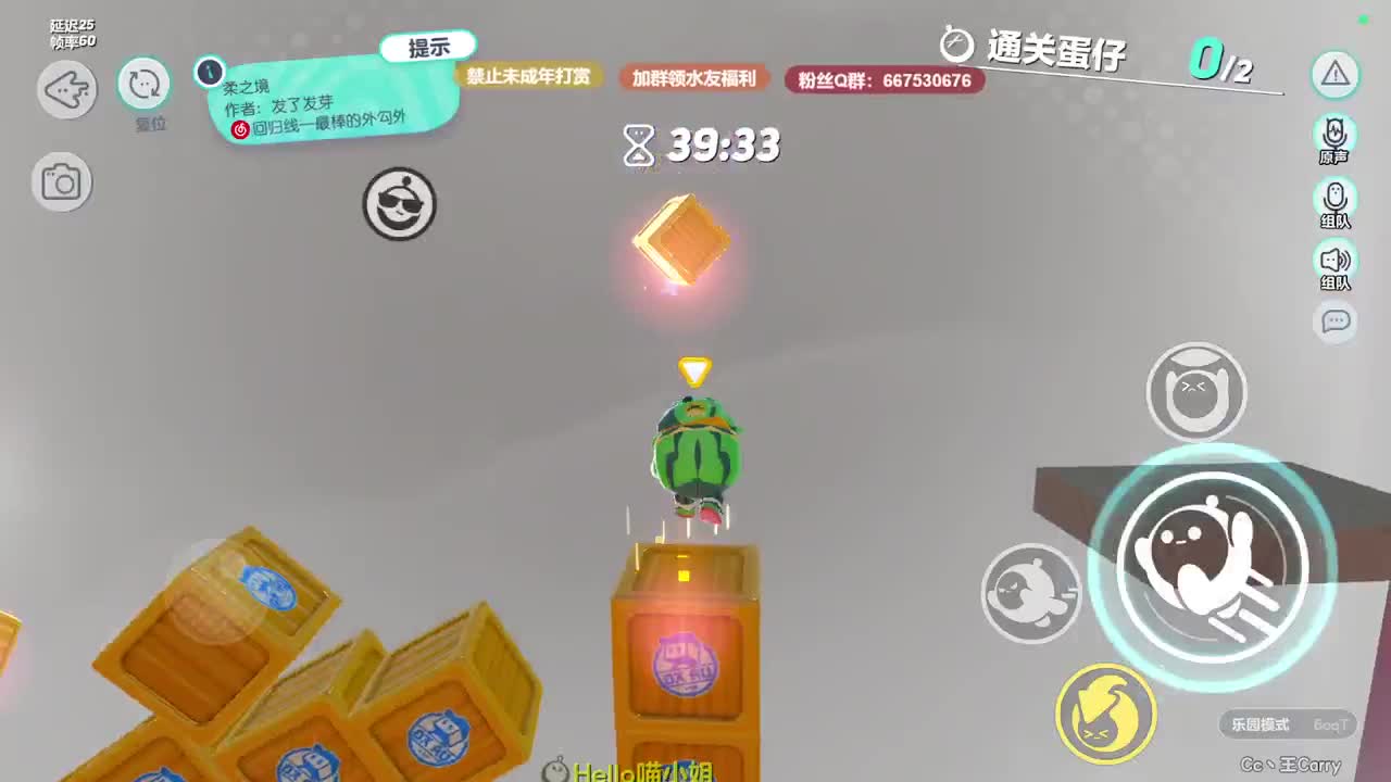 温青蛋搭子~ 第6段