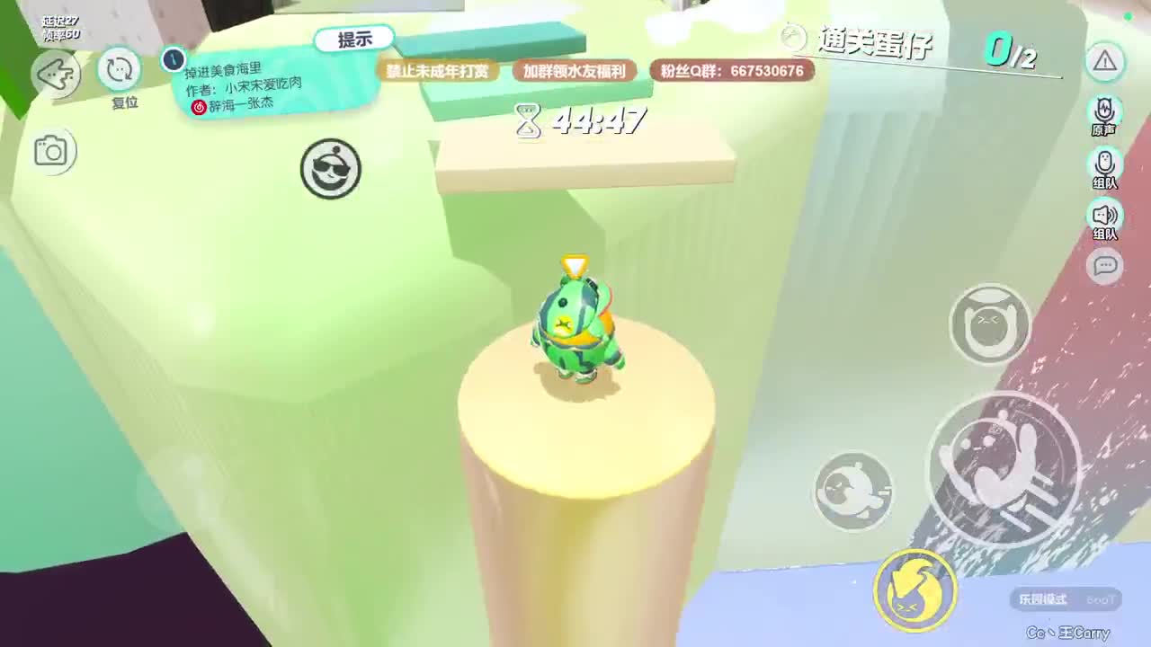 温青蛋搭子~ 第7段