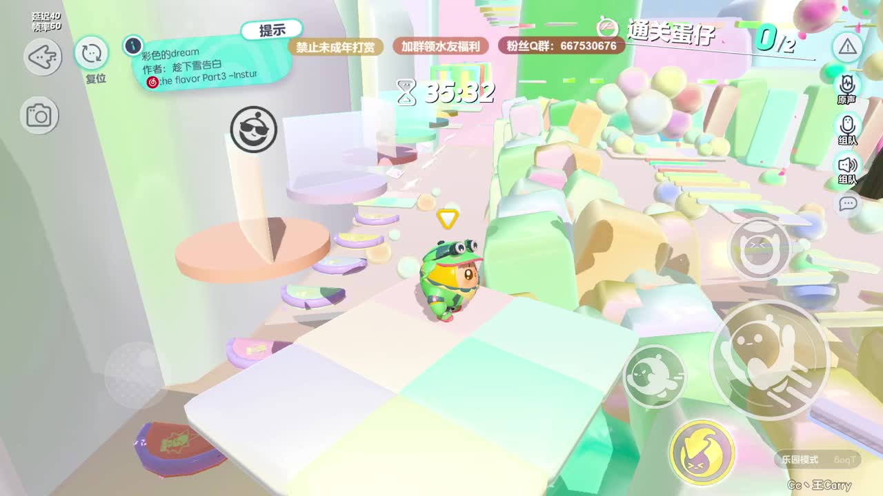 温青蛋搭子~ 第8段