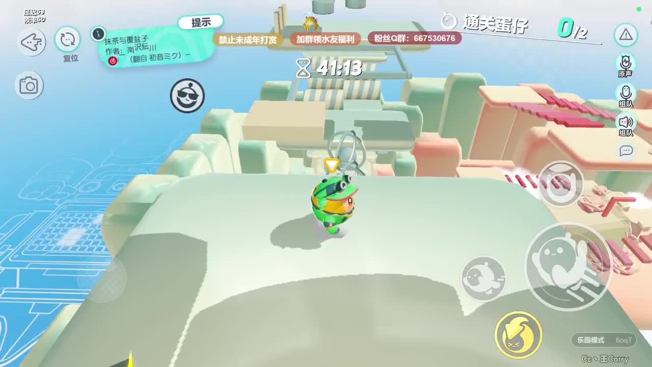 温青蛋搭子~ 第9段