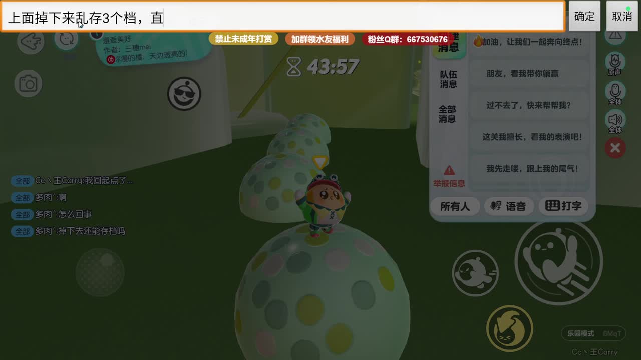 温青蛋搭子~ 第11段