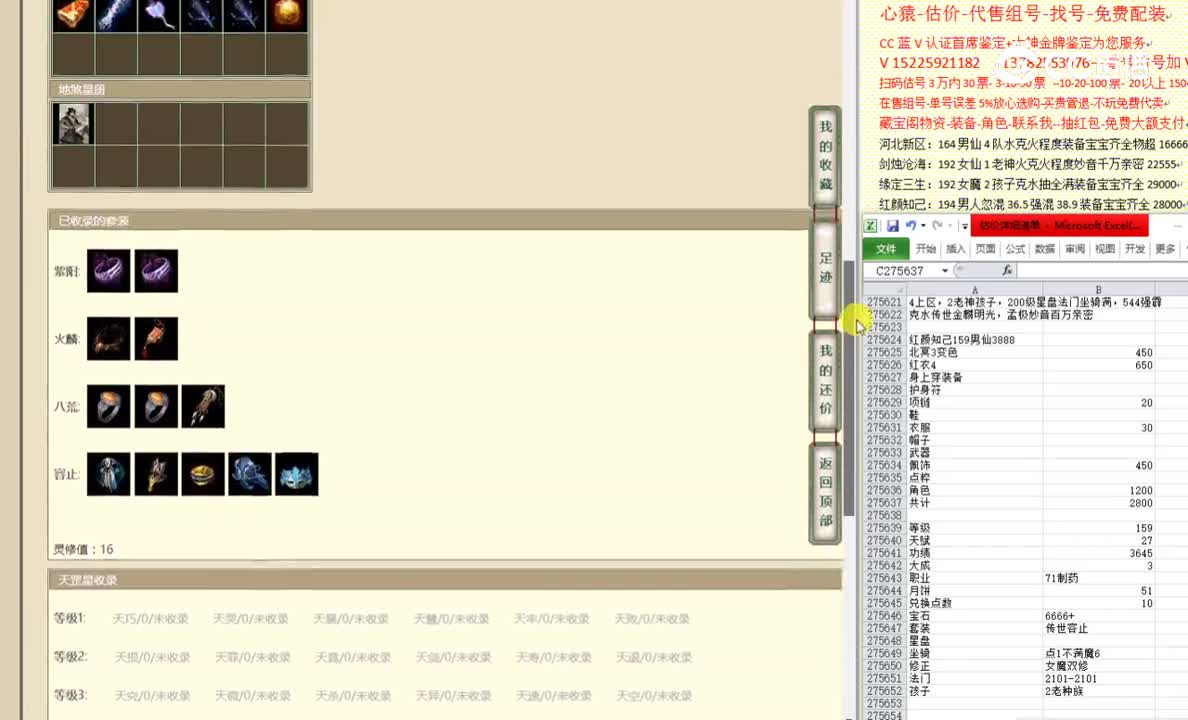 红颜知己159男仙3888