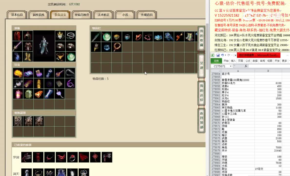傲雪凌霜188男鬼22000