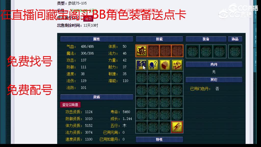 【主播点评】涂山瞳