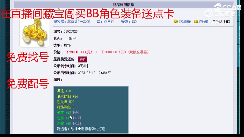 【主播点评】点星芒