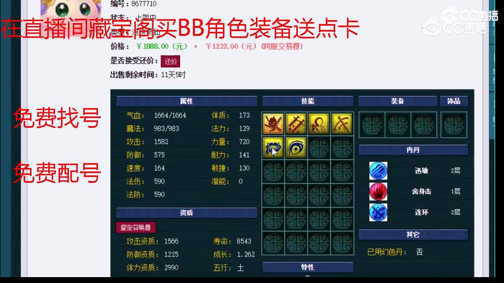 【主播点评】泡泡灵仙·骨精灵