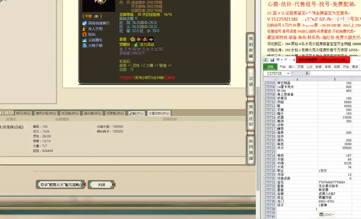 鹤舞云天187男龙64800