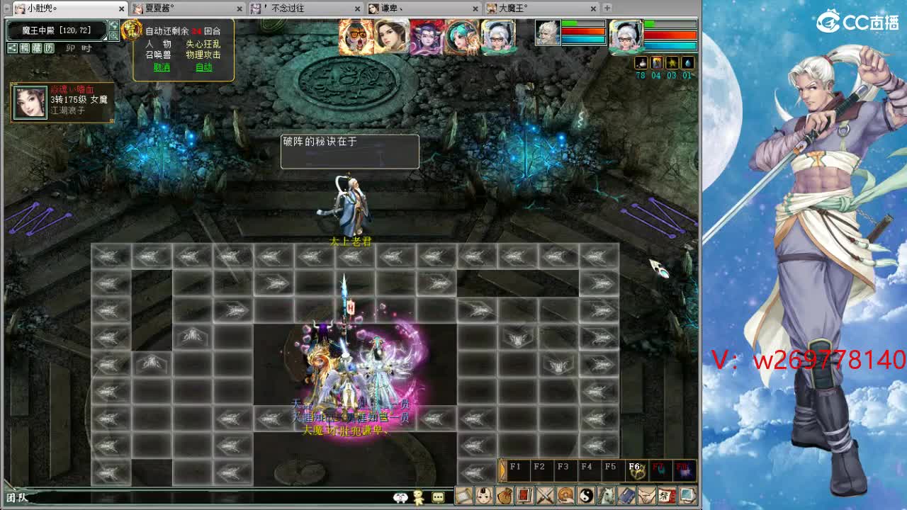 魔王窟造大炮！ 第2段