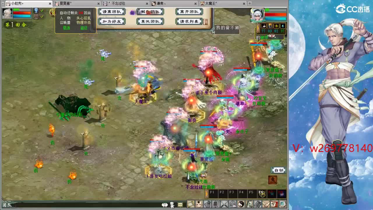 魔王窟造大炮！ 第3段