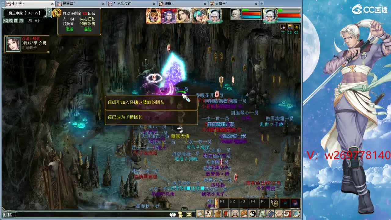 魔王窟造大炮！ 第5段