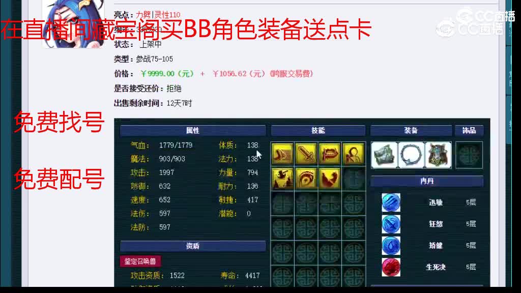 【主播点评】画魂