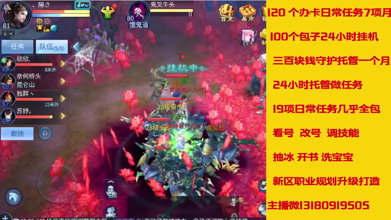 接托管全程带队接卡龙专业效率 第4段