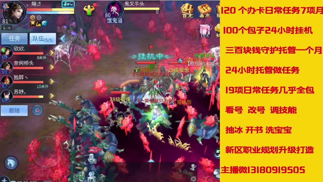 接托管全程带队接卡龙专业效率 第5段
