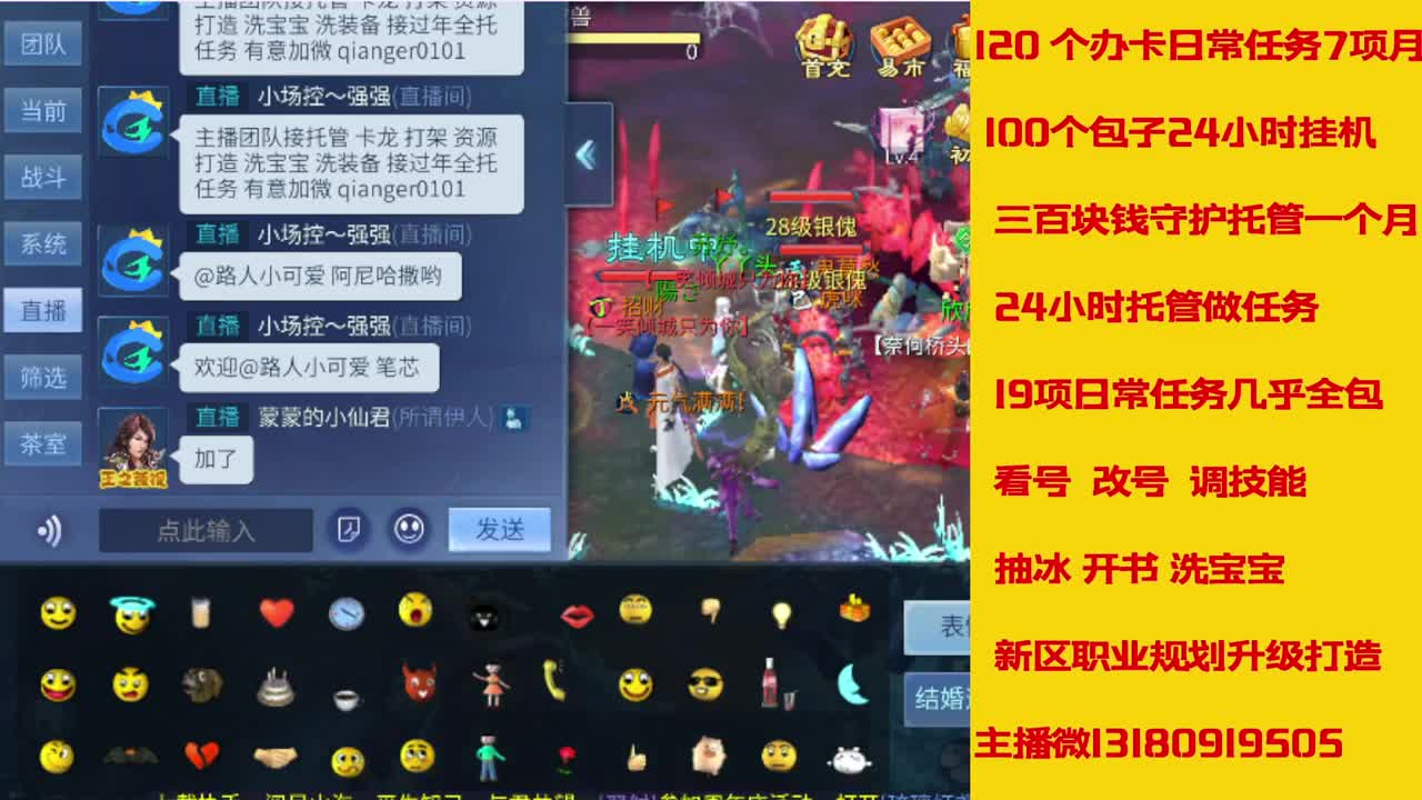 接托管全程带队接卡龙专业效率 第6段