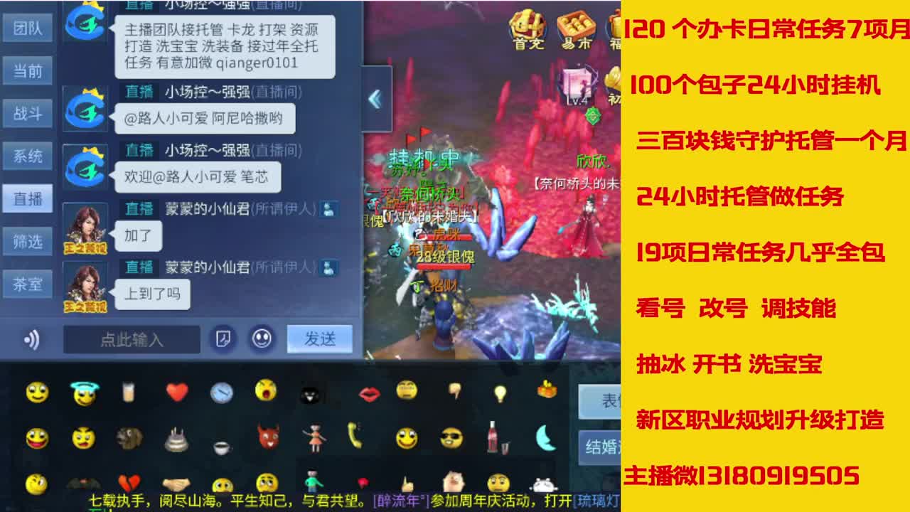 接托管全程带队接卡龙专业效率 第7段
