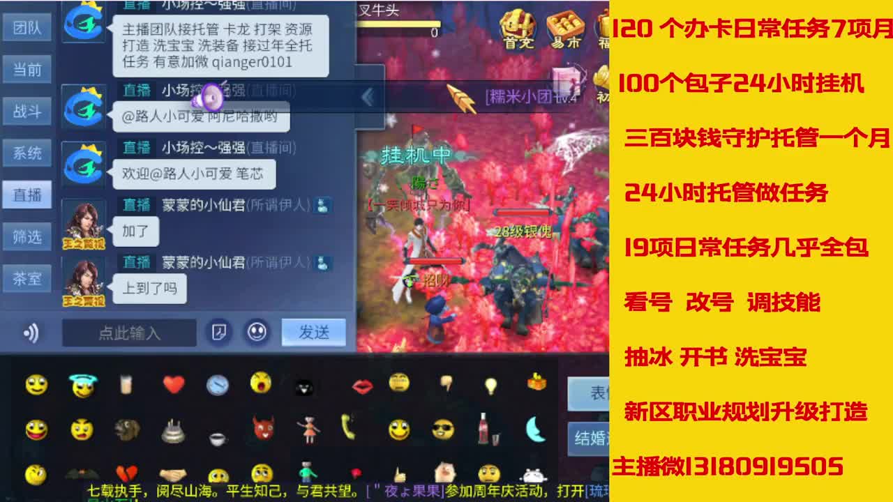 接托管全程带队接卡龙专业效率 第8段