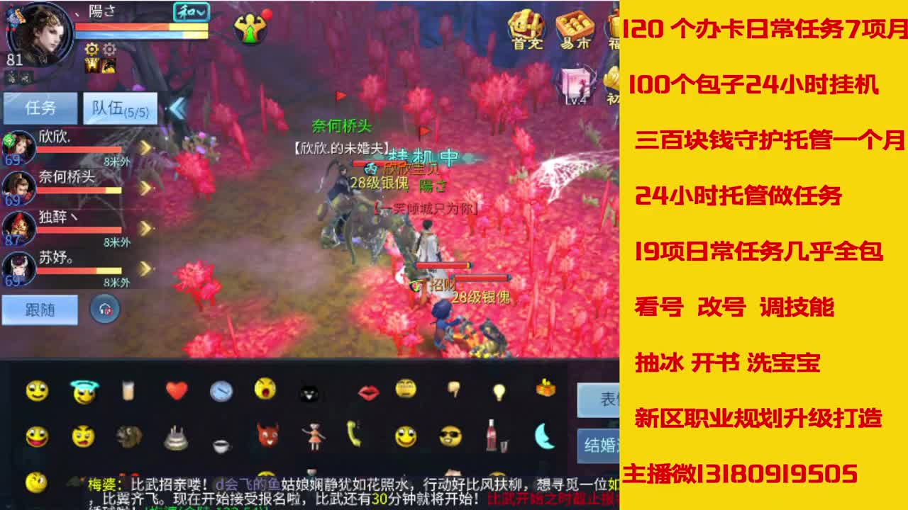 接托管全程带队接卡龙专业效率 第9段