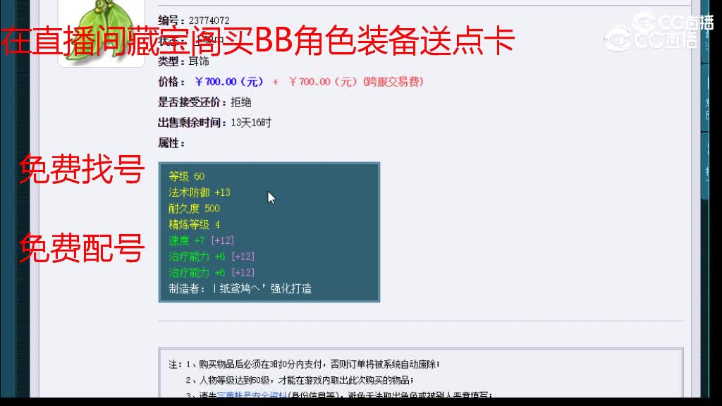 【主播点评】翠叶环