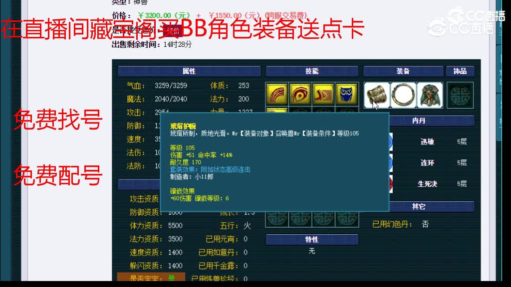 【主播点评】超级白泽