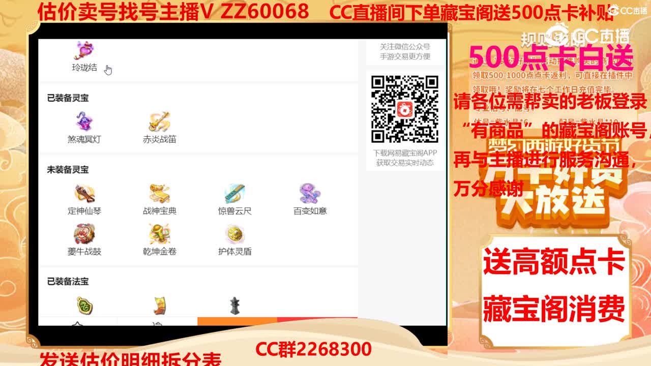 【主播点评】25821080
