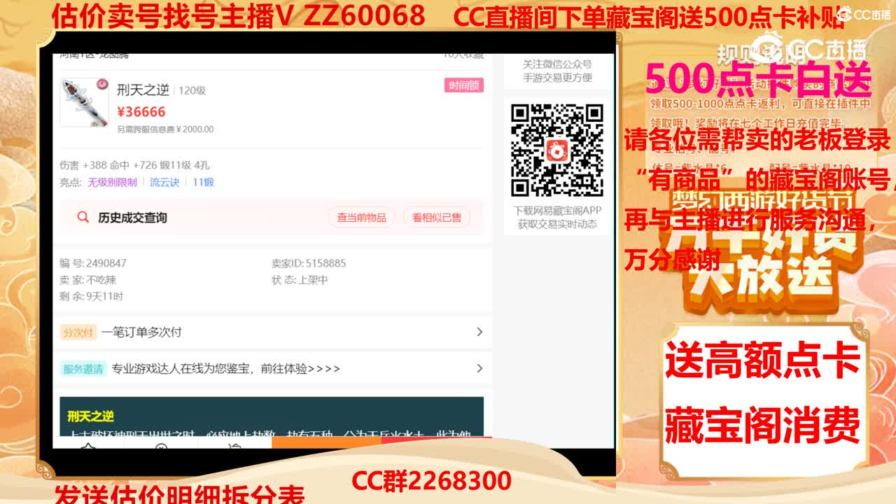【主播点评】刑天之逆